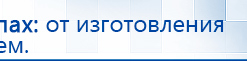 Перчатки электроды  купить в Санкт-Петербурге, Электроды Скэнар купить в Санкт-Петербурге, Дэнас официальный сайт denasolm.ru