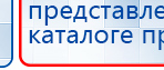 Перчатки электроды  купить в Санкт-Петербурге, Электроды Скэнар купить в Санкт-Петербурге, Дэнас официальный сайт denasolm.ru