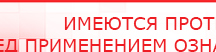 купить Электрод терапевтический - Электроды Дэнас Дэнас официальный сайт denasolm.ru в Санкт-Петербурге