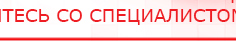 купить Электрод Скэнар - лицевой двойной косметологический - Электроды Скэнар Дэнас официальный сайт denasolm.ru в Санкт-Петербурге